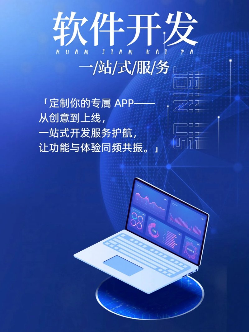 轻松打造专属小程序——微信小程序定制攻略