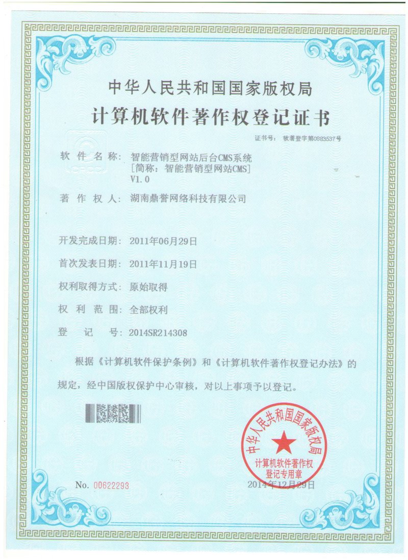 长沙的移动互联网新趋势——小程序开发