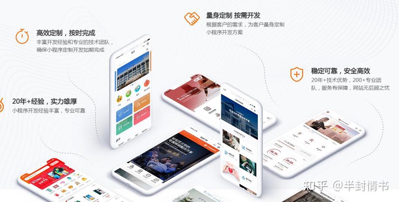 微信小程序定制：解锁数字化转型新可能