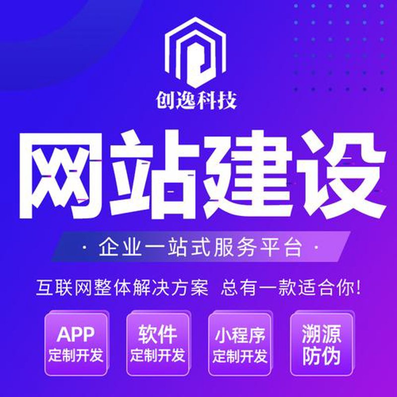 湖南网站建设